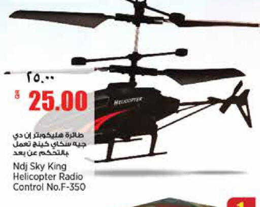 available at ريتيل مارت in قطر - الشمال