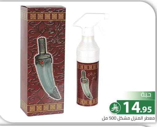 available at Family Discount in KSA, Saudi Arabia, Saudi - Riyadh