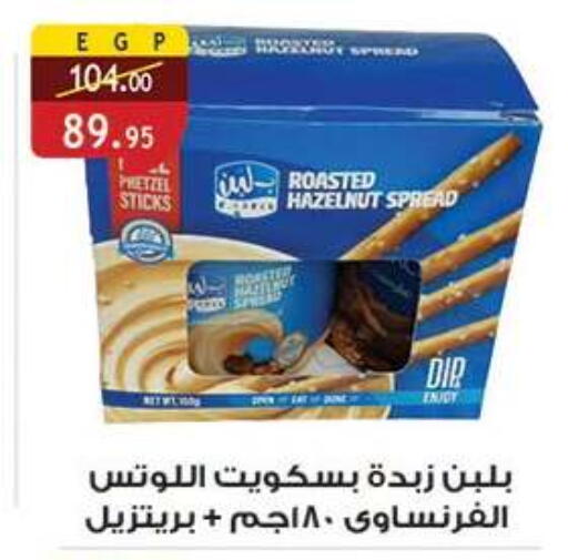 available at الرايه  ماركت in Egypt - القاهرة