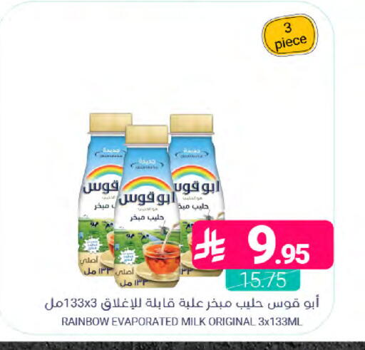 available at Muntazah Markets in KSA, Saudi Arabia, Saudi - Saihat