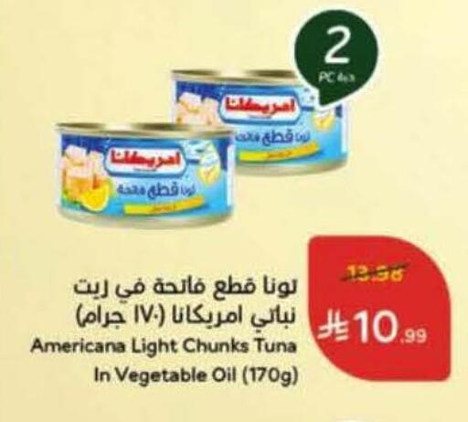 available at هايبر بنده in مملكة العربية السعودية, السعودية, سعودية - بيشة