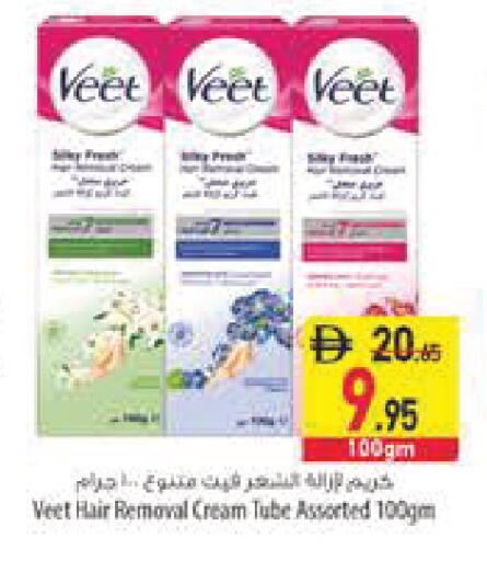 available at السفير ماركت in الإمارات العربية المتحدة , الامارات - رَأْس ٱلْخَيْمَة
