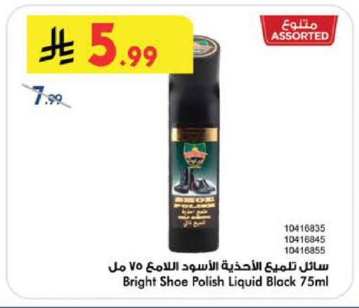 available at Bin Dawood in KSA, Saudi Arabia, Saudi - Medina