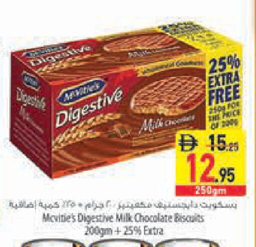 available at السفير ماركت in الإمارات العربية المتحدة , الامارات - رَأْس ٱلْخَيْمَة