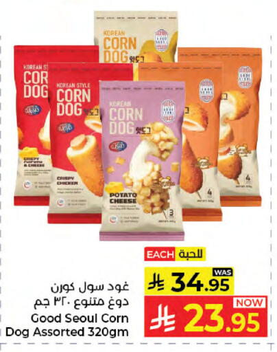 Potato available at Kabayan Hypermarket in KSA, Saudi Arabia, Saudi - Jeddah