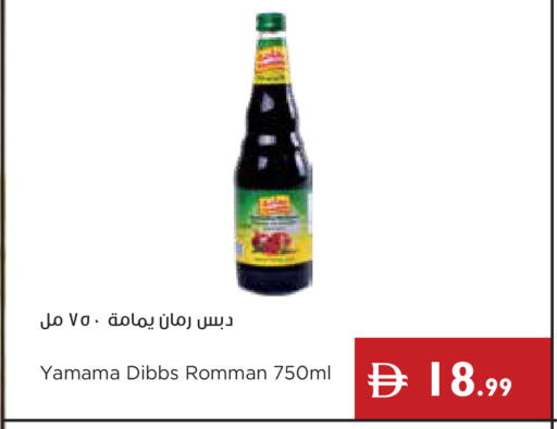 available at إسطنبول سوبرماركت in الإمارات العربية المتحدة , الامارات - ٱلْعَيْن‎