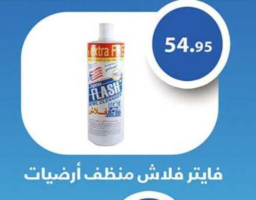available at Al Rayah Market   in Egypt - Cairo