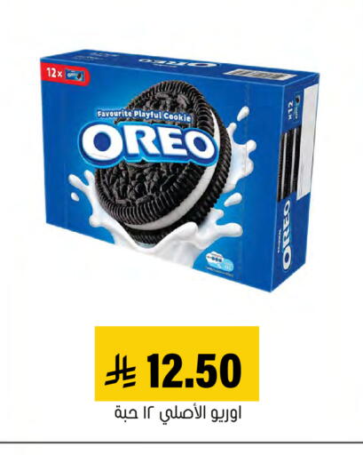 available at Al Amer Market in KSA, Saudi Arabia, Saudi - Al Hasa