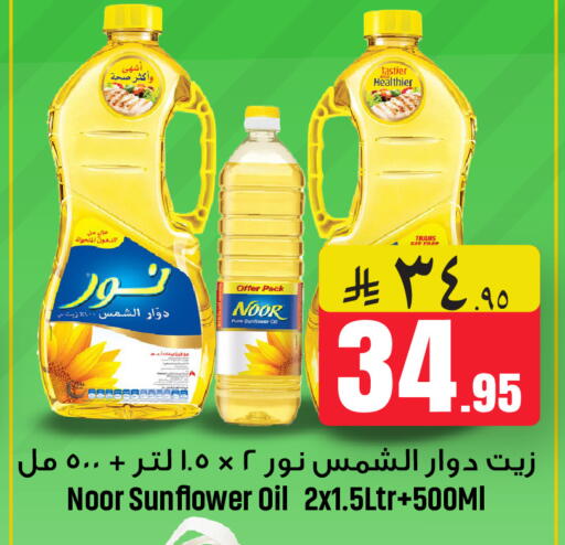 available at We One Shopping Center in KSA, Saudi Arabia, Saudi - Dammam