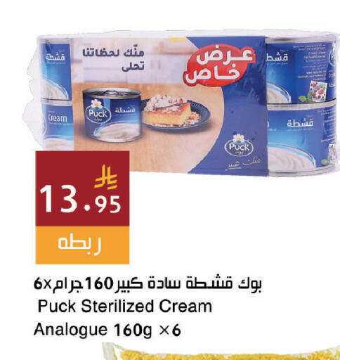available at اسواق هلا in مملكة العربية السعودية, السعودية, سعودية - المنطقة الشرقية