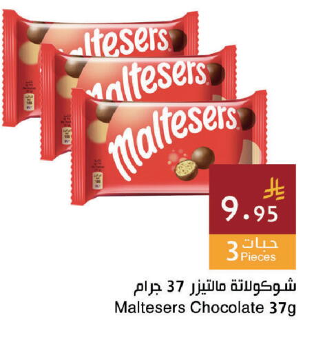 available at اسواق هلا in مملكة العربية السعودية, السعودية, سعودية - المنطقة الشرقية