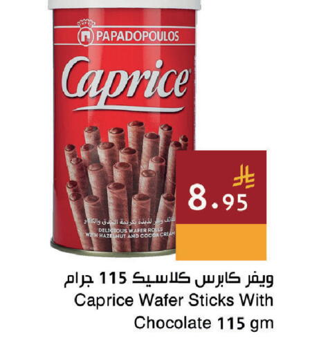 available at اسواق هلا in مملكة العربية السعودية, السعودية, سعودية - المنطقة الشرقية