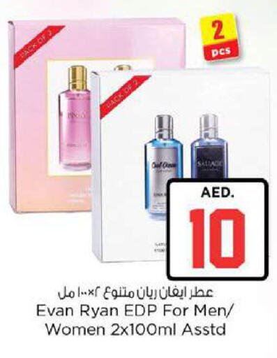 available at نستو هايبرماركت in الإمارات العربية المتحدة , الامارات - ٱلْعَيْن‎