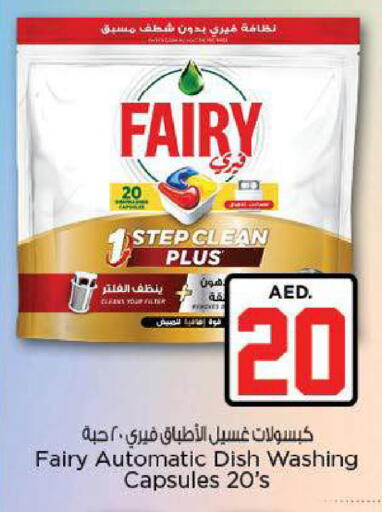 available at نستو هايبرماركت in الإمارات العربية المتحدة , الامارات - ٱلْعَيْن‎