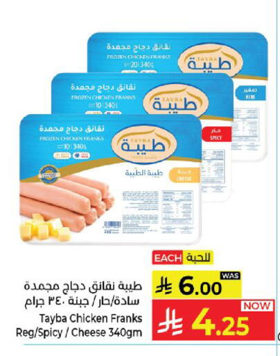 available at Kabayan Hypermarket in KSA, Saudi Arabia, Saudi - Yanbu