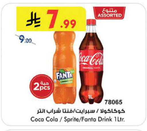 available at Bin Dawood in KSA, Saudi Arabia, Saudi - Medina