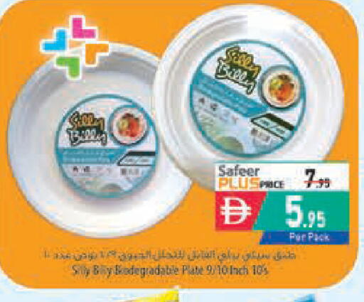 available at Safeer Market in UAE - Fujairah