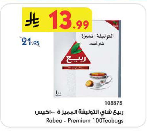available at Bin Dawood in KSA, Saudi Arabia, Saudi - Medina