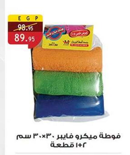 available at الرايه  ماركت in Egypt - القاهرة