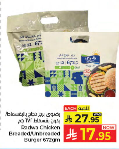available at Kabayan Hypermarket in KSA, Saudi Arabia, Saudi - Jeddah