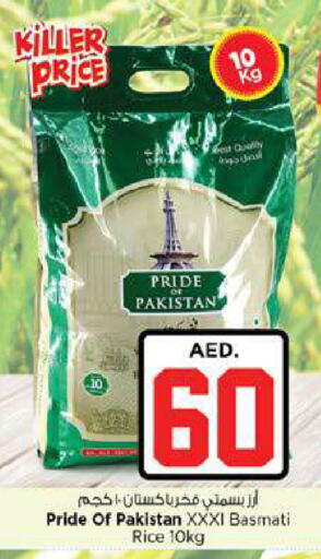 available at نستو هايبرماركت in الإمارات العربية المتحدة , الامارات - ٱلْعَيْن‎