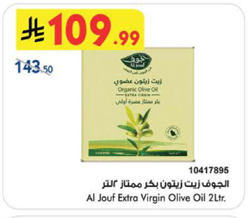 available at Bin Dawood in KSA, Saudi Arabia, Saudi - Khamis Mushait