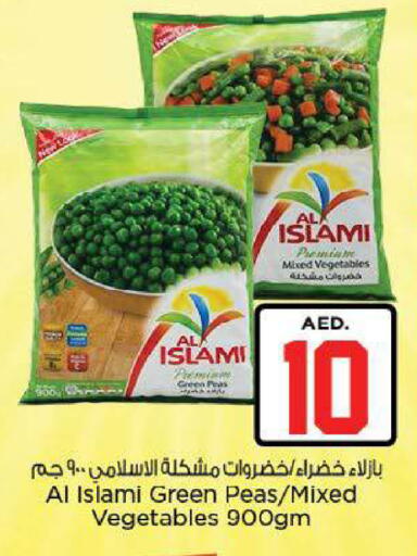 Peas available at نستو هايبرماركت in الإمارات العربية المتحدة , الامارات - ٱلْعَيْن‎
