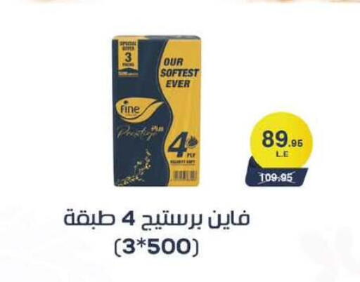 available at Flamingo Hyper Market in Egypt - Cairo