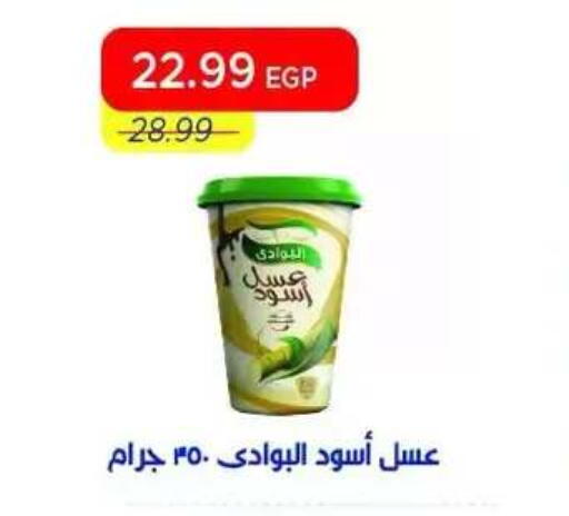 available at Metro Market  in Egypt - Cairo