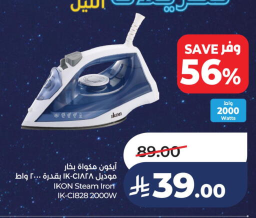 available at لولو هايبرماركت in مملكة العربية السعودية, السعودية, سعودية - سيهات