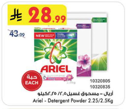 available at Bin Dawood in KSA, Saudi Arabia, Saudi - Jeddah