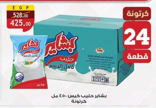 available at الرايه  ماركت in Egypt - القاهرة