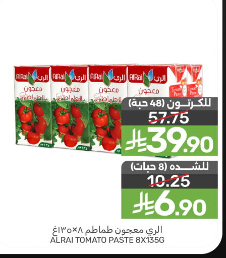 Tomato available at  مـزايــا in مملكة العربية السعودية, السعودية, سعودية - القطيف‎