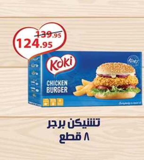 available at الرايه  ماركت in Egypt - القاهرة