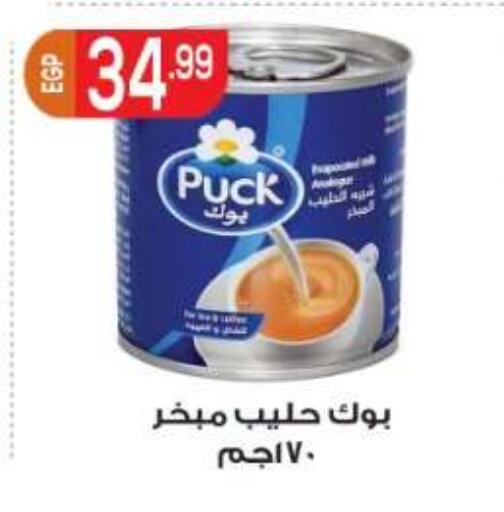 available at أولاد المحاوى in Egypt - القاهرة