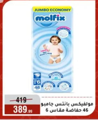 available at المرشدي in Egypt - القاهرة