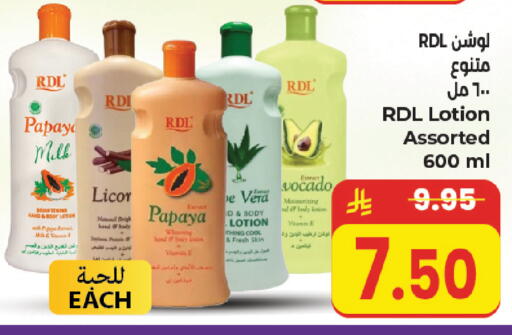 Papaya available at Kabayan Hypermarket in KSA, Saudi Arabia, Saudi - Jeddah