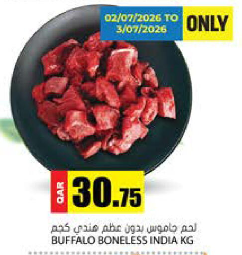 available at جراند هايبرماركت in قطر - الريان