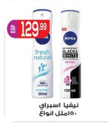 available at أولاد المحاوى in Egypt - القاهرة
