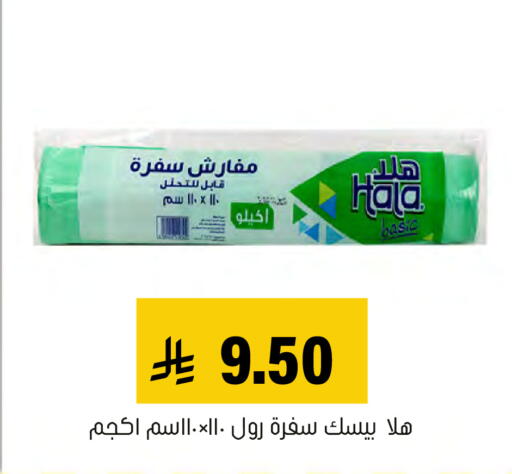 available at Al Amer Market in KSA, Saudi Arabia, Saudi - Al Hasa