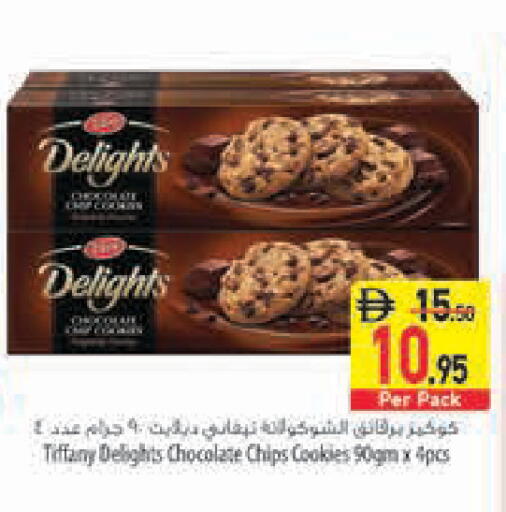 available at السفير ماركت in الإمارات العربية المتحدة , الامارات - رَأْس ٱلْخَيْمَة