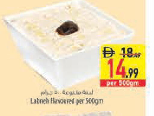 available at Safeer Market in UAE - Fujairah