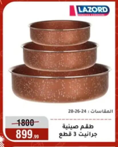 available at المرشدي in Egypt - القاهرة