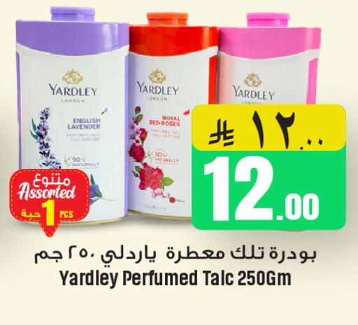 available at We One Shopping Center in KSA, Saudi Arabia, Saudi - Qatif