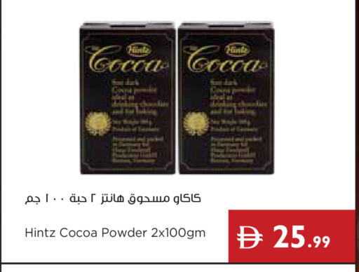 available at إسطنبول سوبرماركت in الإمارات العربية المتحدة , الامارات - ٱلْعَيْن‎