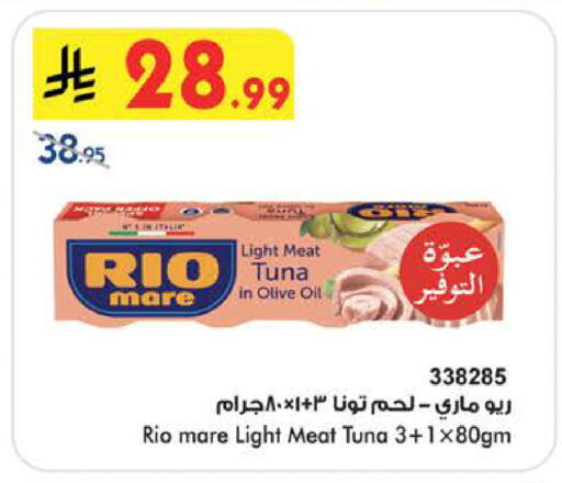 available at Bin Dawood in KSA, Saudi Arabia, Saudi - Medina