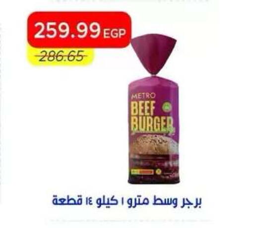 available at Metro Market  in Egypt - Cairo