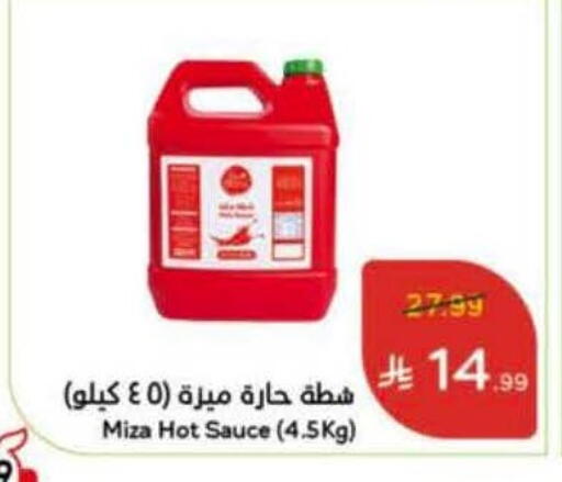 available at هايبر بنده in مملكة العربية السعودية, السعودية, سعودية - سيهات