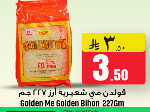 available at We One Shopping Center in KSA, Saudi Arabia, Saudi - Qatif