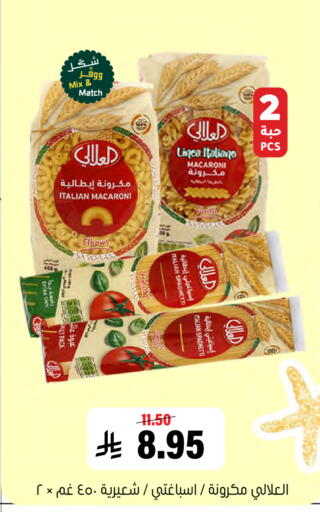 available at Al Amer Market in KSA, Saudi Arabia, Saudi - Al Hasa